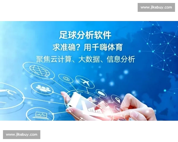 体育比赛数据来源与分析方法的多元化发展趋势及其应用探讨