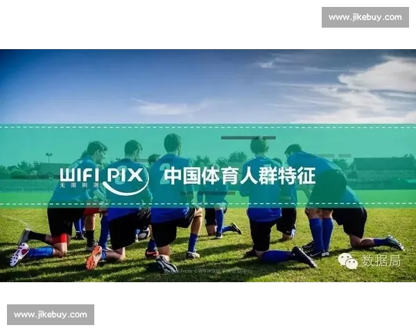 体育比赛数据来源解析：全球赛事数据采集与分析方法研究